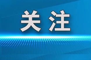 乌度卡：我们换人时有些沟通错误 下半场对霍姆格伦的防守很糟糕